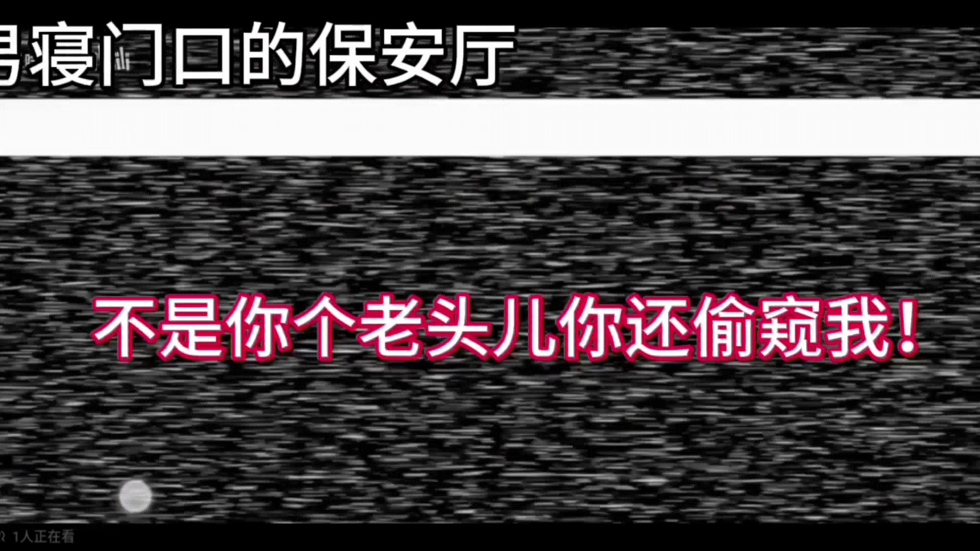 《学校战役:第二季:第二章:以凡人之躯硬刚T0?》哔哩哔哩bilibili