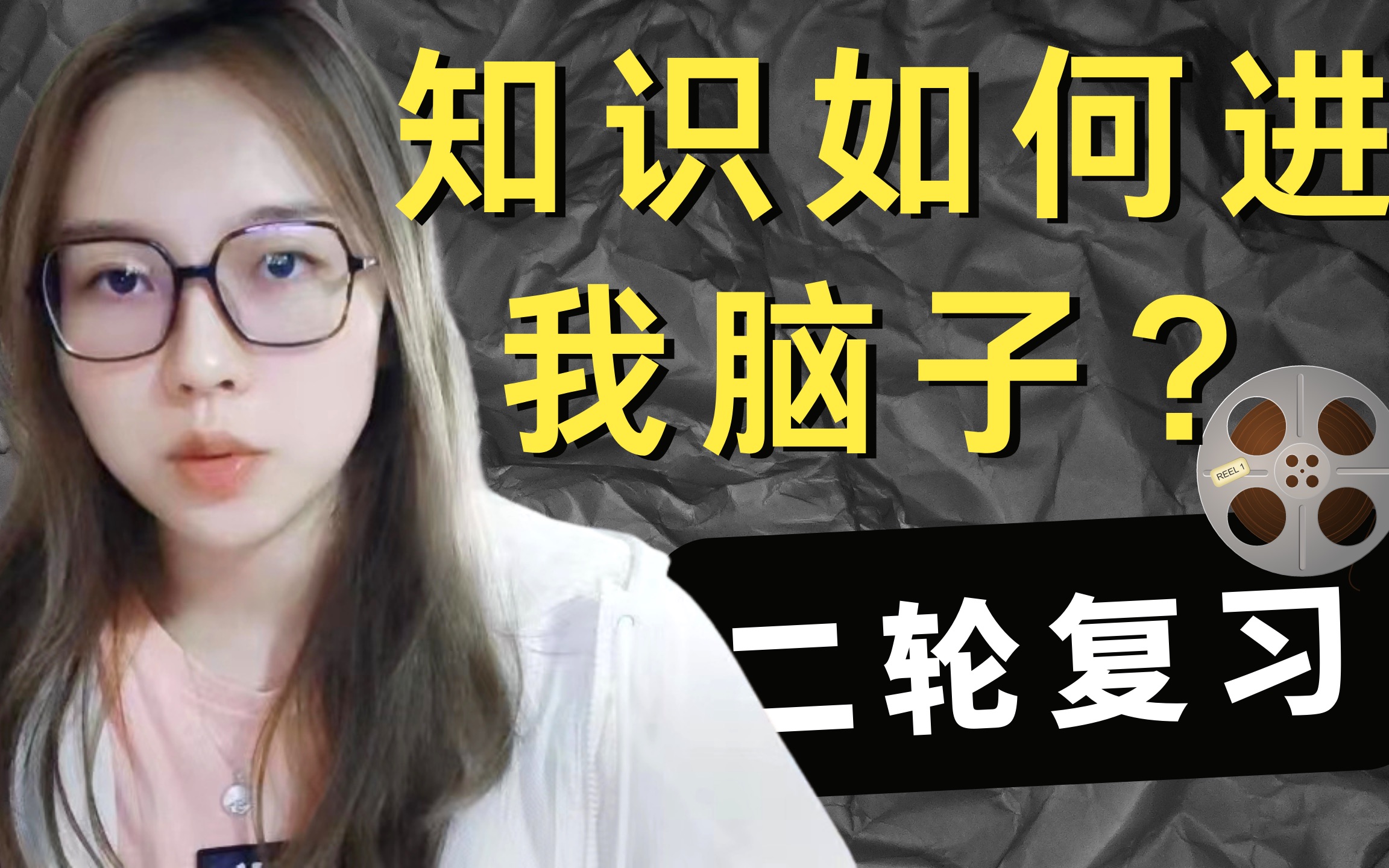 【哲考百问】急死!都快十月了复习进度还是慢!记不住!到底怎么办!哔哩哔哩bilibili