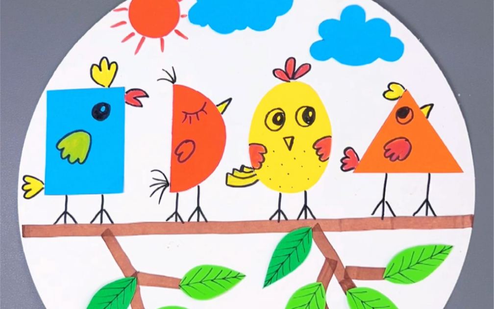 图形认知小鸟手工画