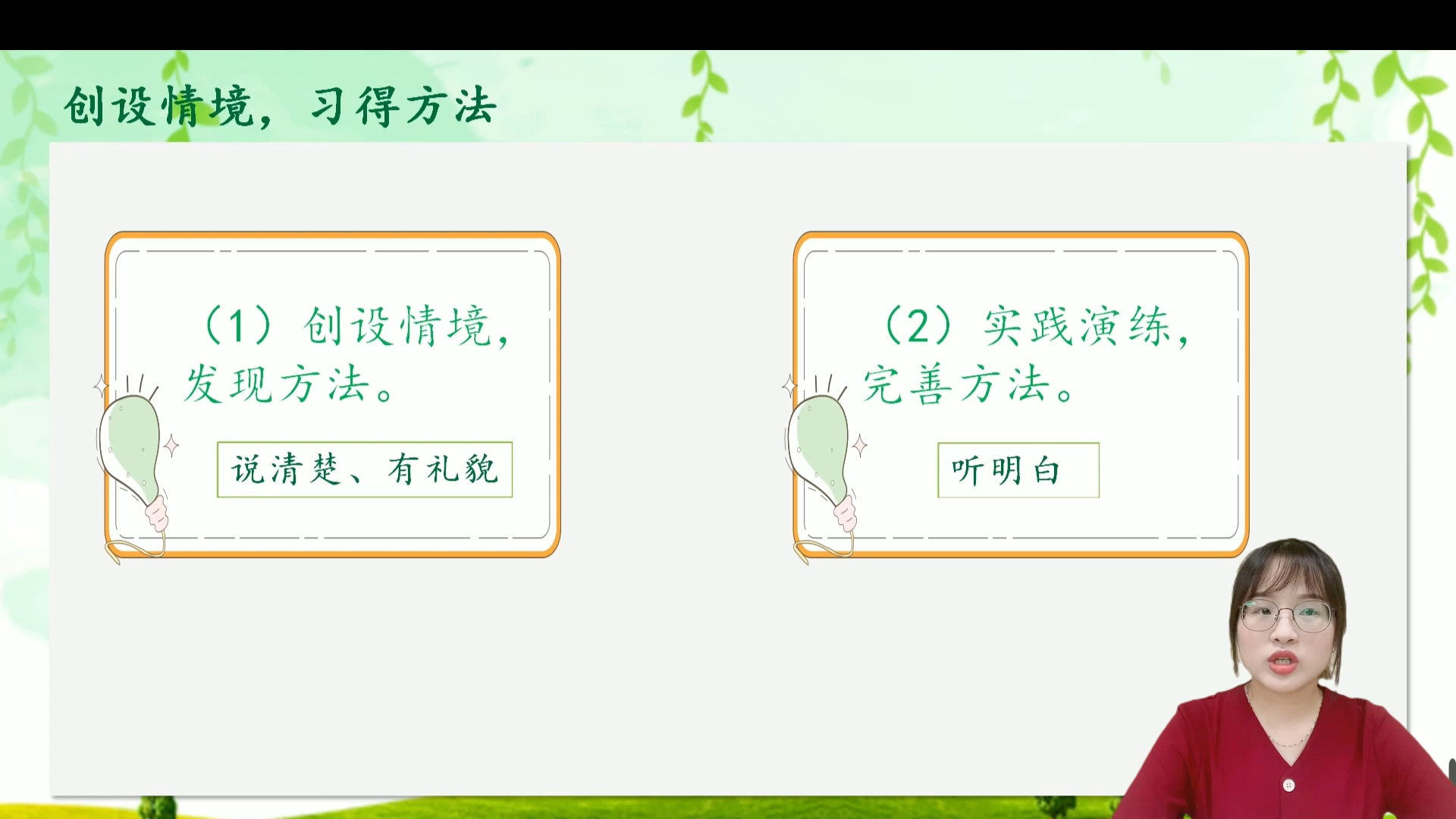 [图]「2022年东莞市数字化教学资源建设活动」小学语文一下第五单元口语交际：打电话