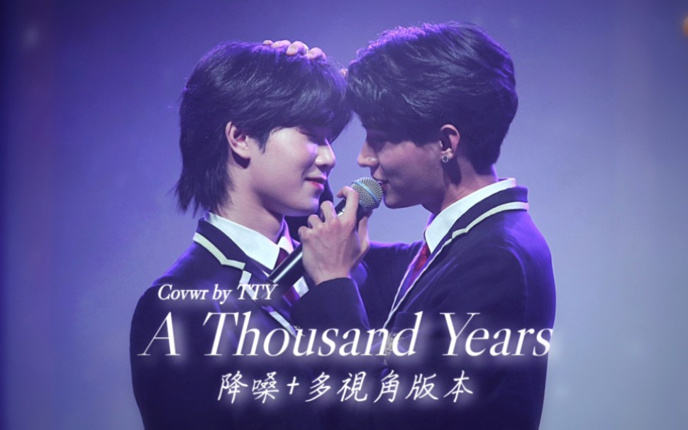 [图]【TutorYim】我早已傾心於你 在千年之戀裡 | A Thousand Years 降嗓+多視角混剪版本 | 中英翻譯 | 點進來不後悔系列 | D團CP