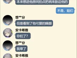 Download Video: 【尘白禁区】🦐头天启者们竟然对分析员做出这种事（恼）