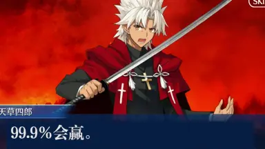 fgo天草四郎-哔哩哔哩_Bilibili