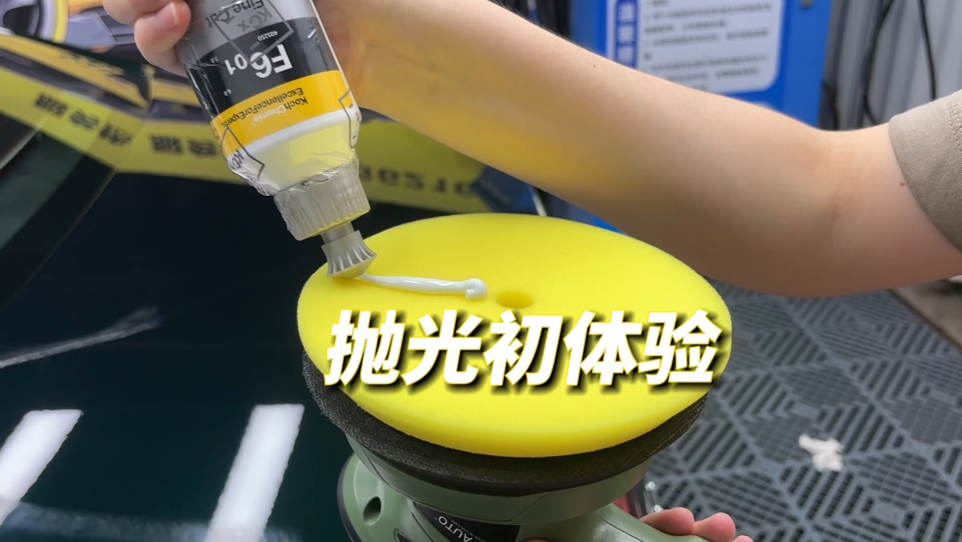 打蜡机抛光能行吗?