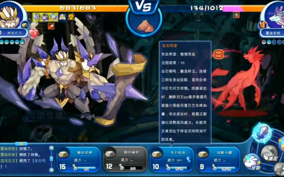 洛克王国:普路托,覆海怒蛟部分攻略