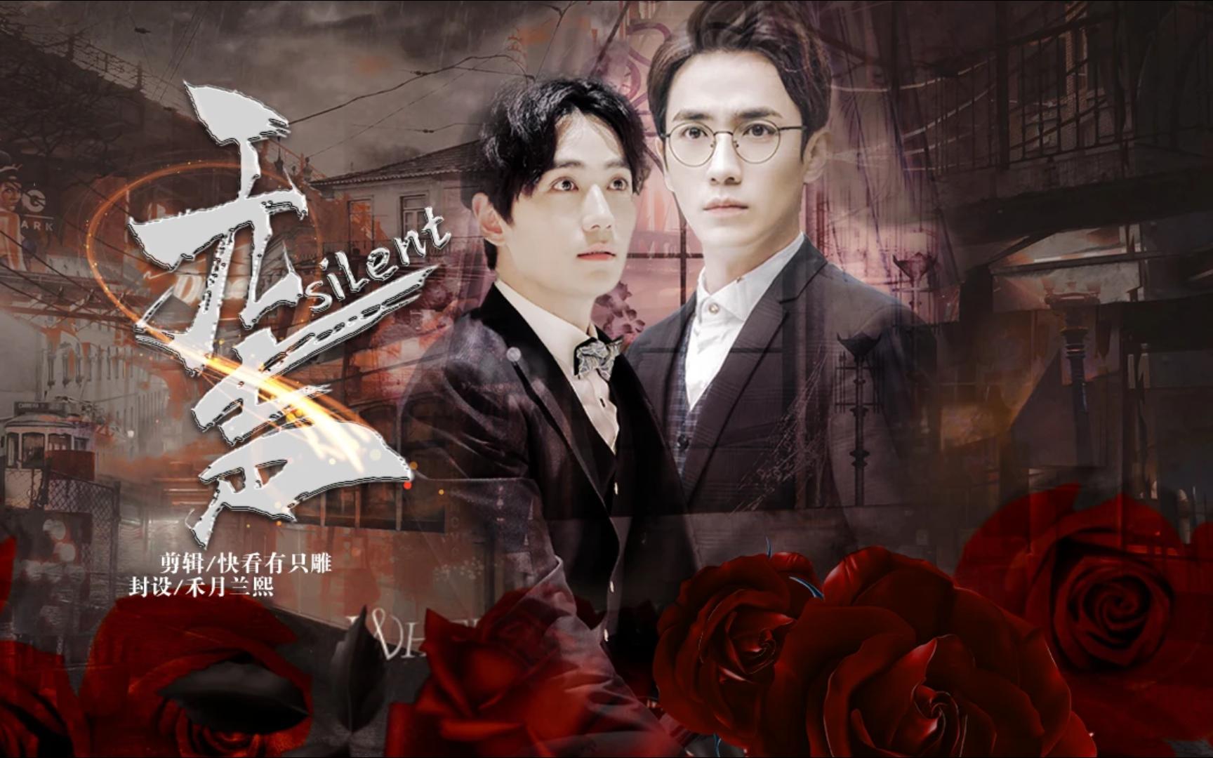 【朱一龙水仙(巍生素)】无声 番外一 大佬巍x小哑巴生