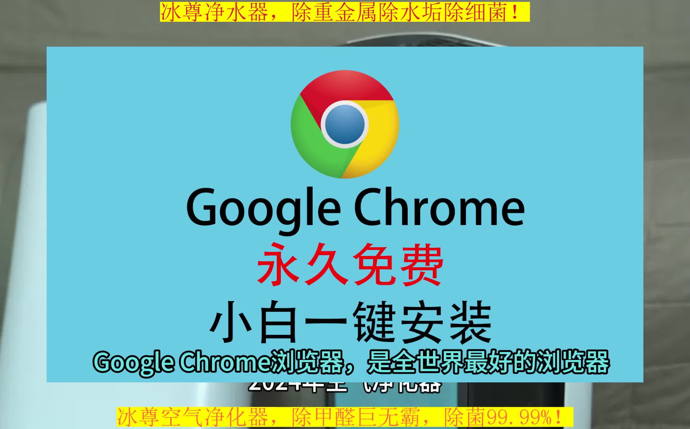 Chrome安装包,浏览器安装步骤,Chrome哔哩哔哩bilibili