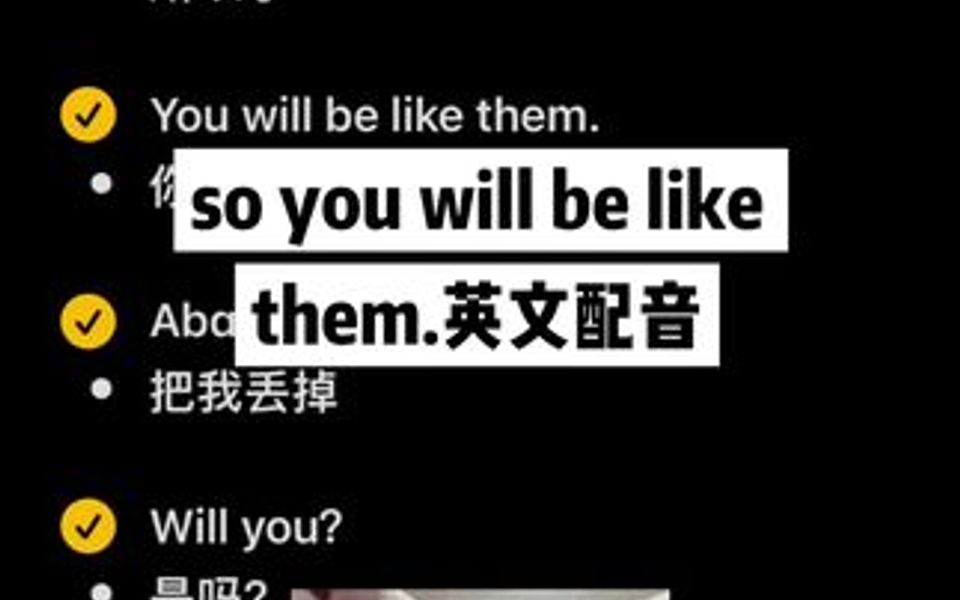 [图]so you will be like them 配音