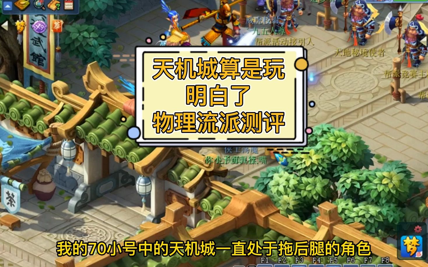 梦幻西游天机城技能系数怎么提升 梦幻西游几个门派的固伤对比