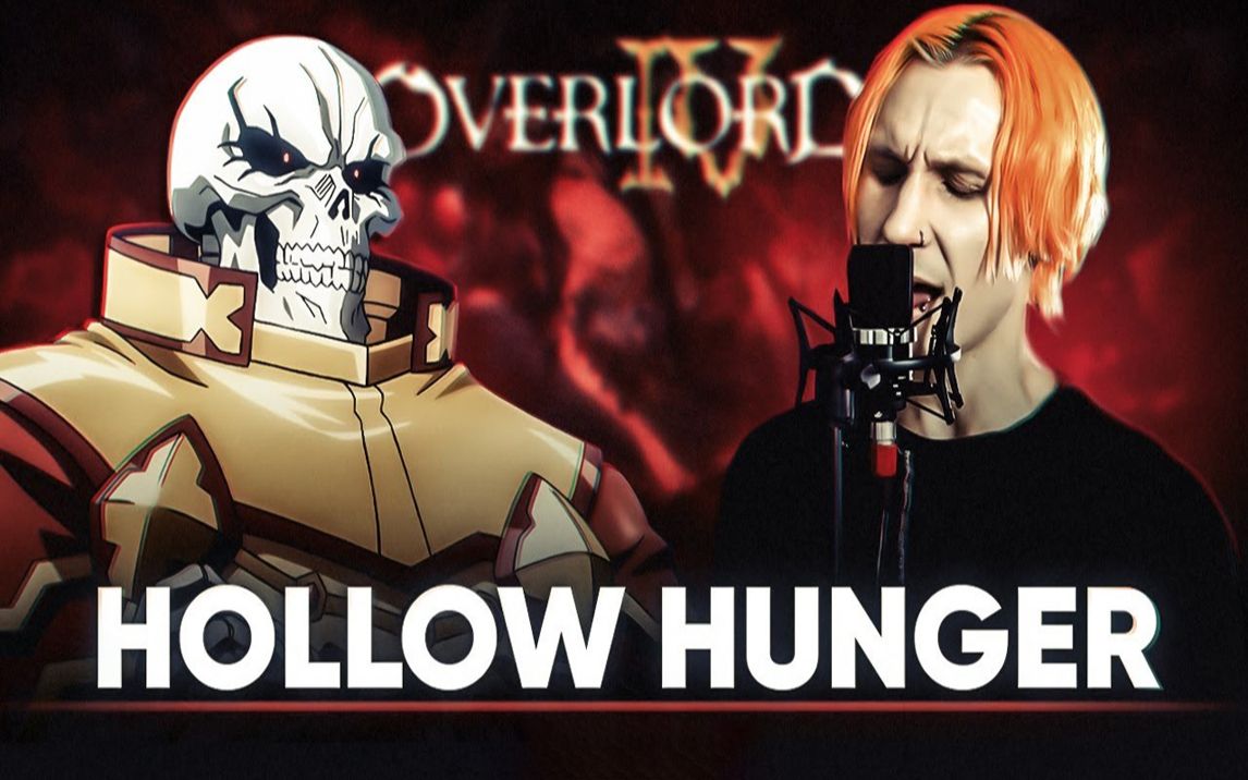 [图]《HOLLOW HUNGER》OP俄语版，罪恶的骨终成王！