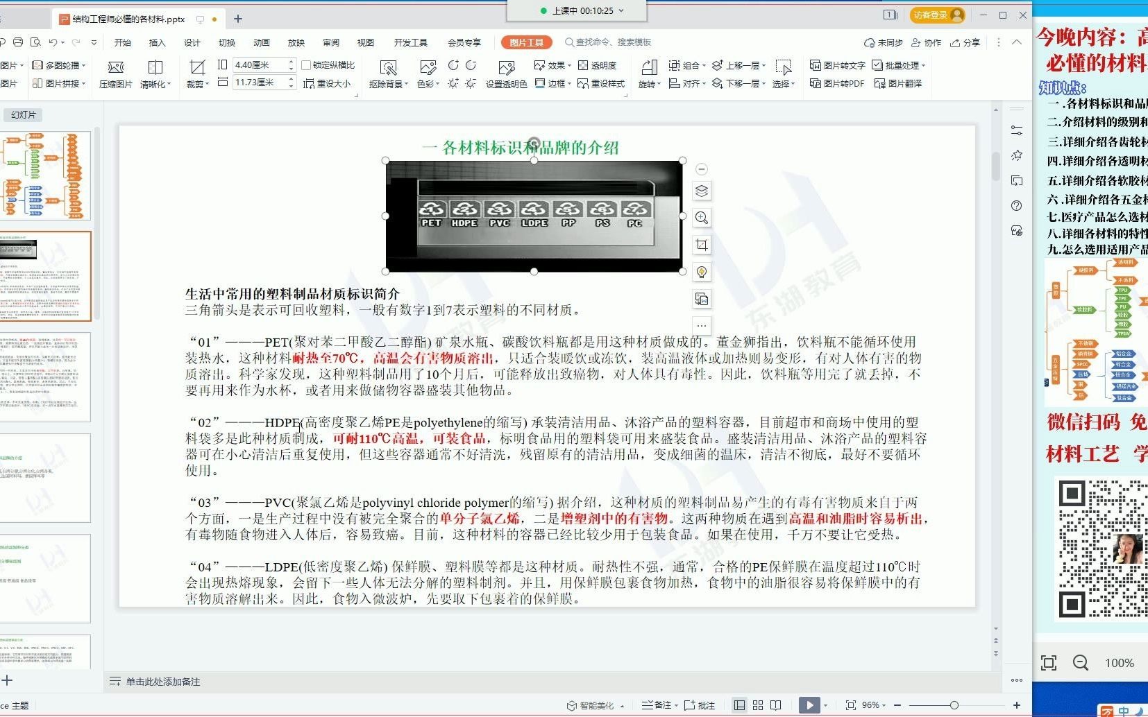 PROE/CREO高级结构工程师必懂的材料和工艺哔哩哔哩bilibili