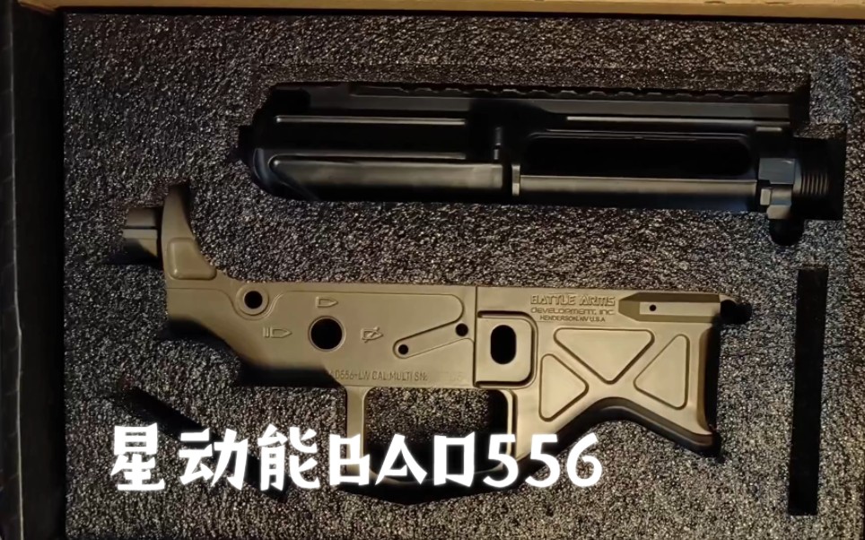 黑糖珍珠拼色?星动能bad556开箱 三张半