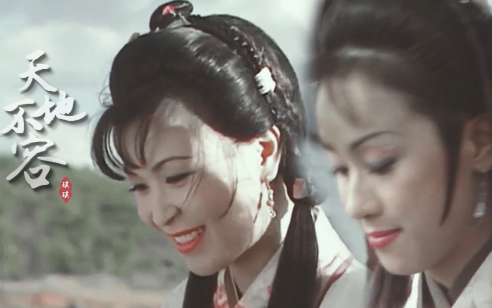 天地难容预告75观音姐姐雪亮大仙女另一种方式打开tvb版西游记2