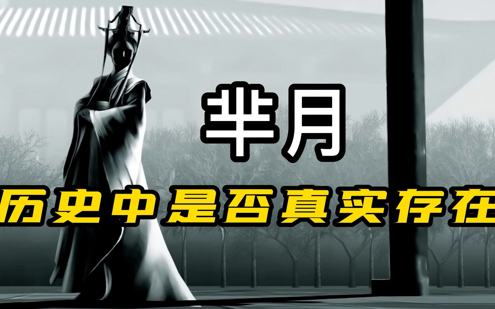 历史首位太后,掌权40年将秦国推向鼎盛,兵马俑跟她有关?哔哩哔哩bilibili