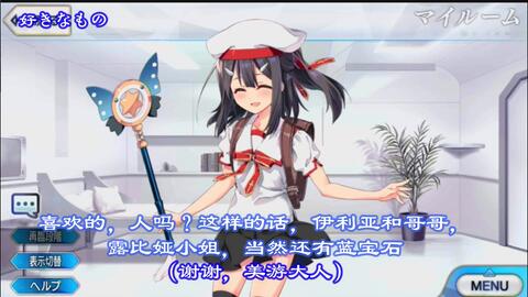 Fgo魔法少女美游语音集羁绊故事及语音一览 87g手游网 Fgo魔法少女美游语音集羁绊故事及语音一览 87g手游网