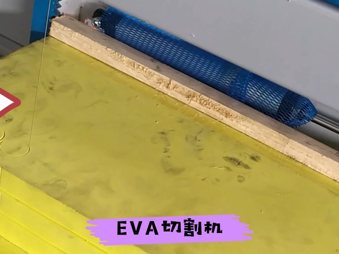 床垫eva异形切割 eva设备切割机完美生产