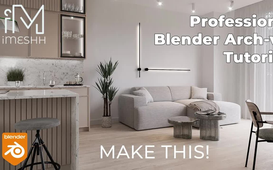 Blender专业室内设计建模与渲染教程哔哩哔哩bilibili