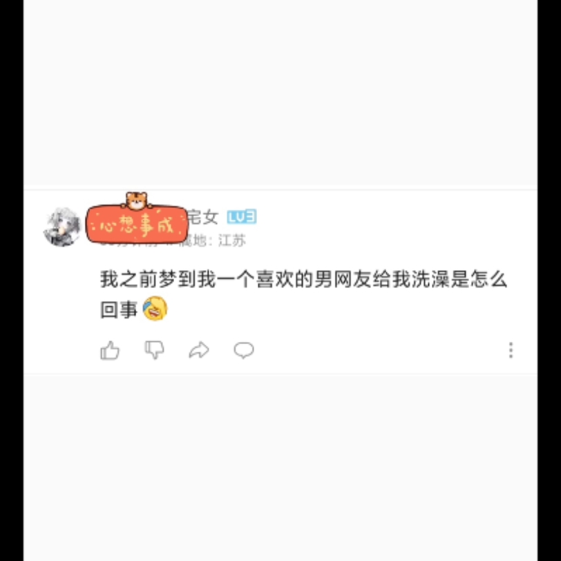 梦到一个喜欢的男网友给我洗澡哔哩哔哩bilibili