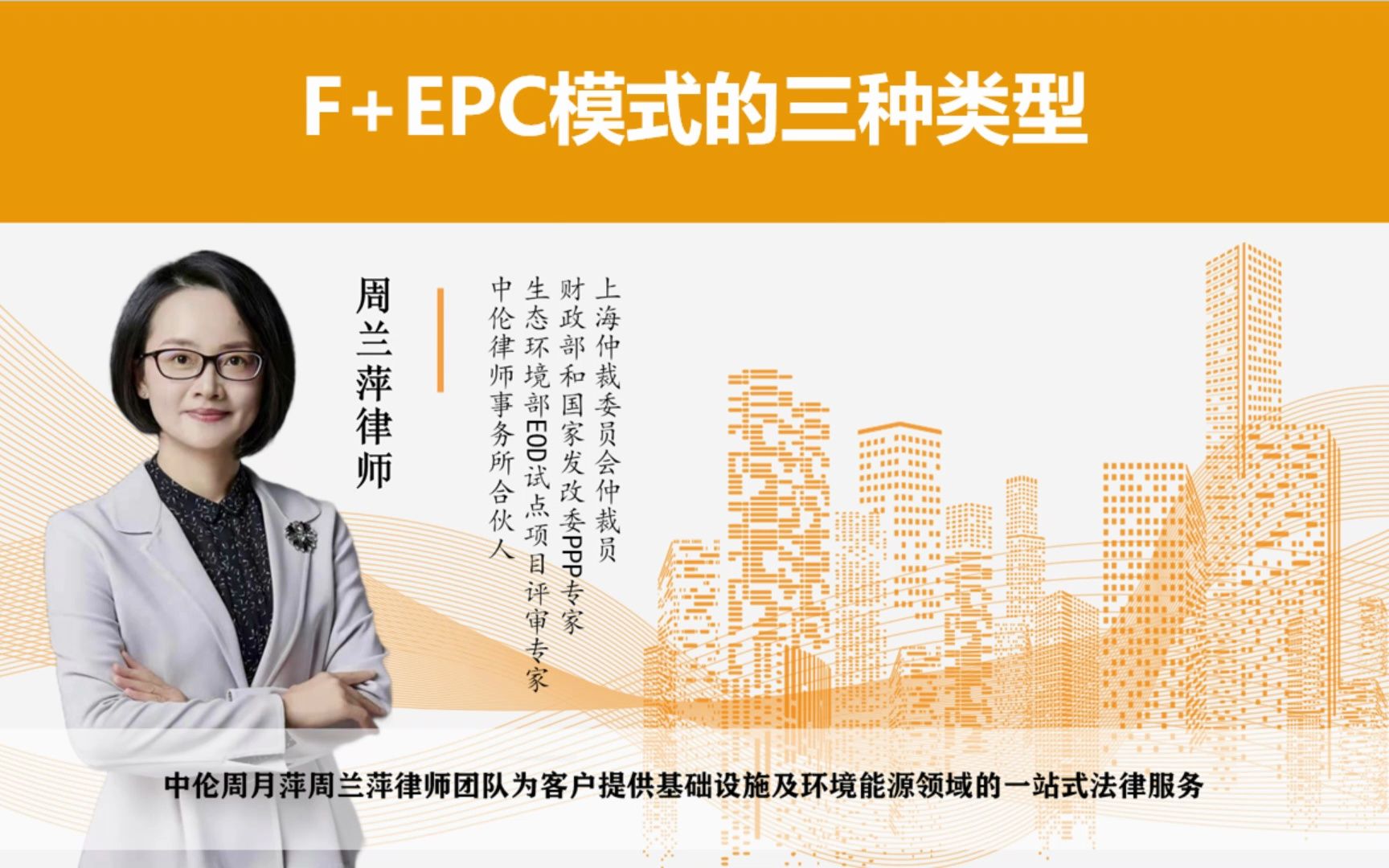 F+EPC模式的三种类型哔哩哔哩bilibili