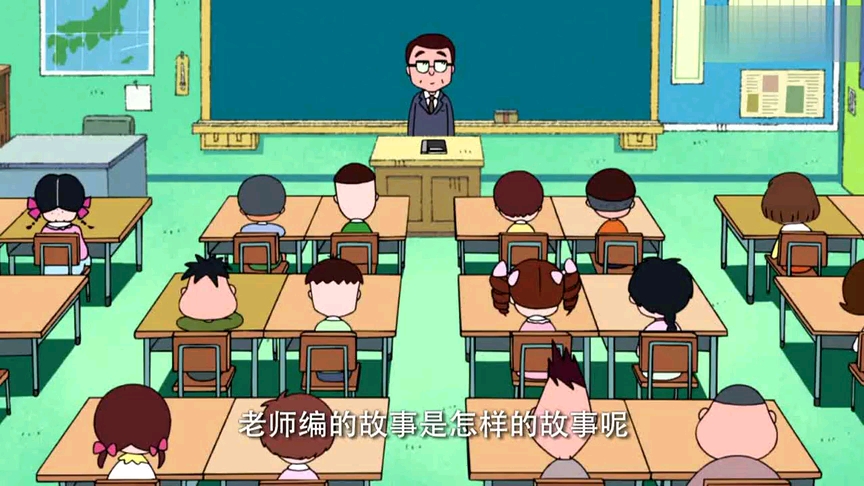 樱桃小丸子之同学们准备在班会上为户川老师举办生日会