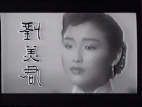 【刘美君】 公子多情 1988 TVB原版MV哔哩哔哩bilibili