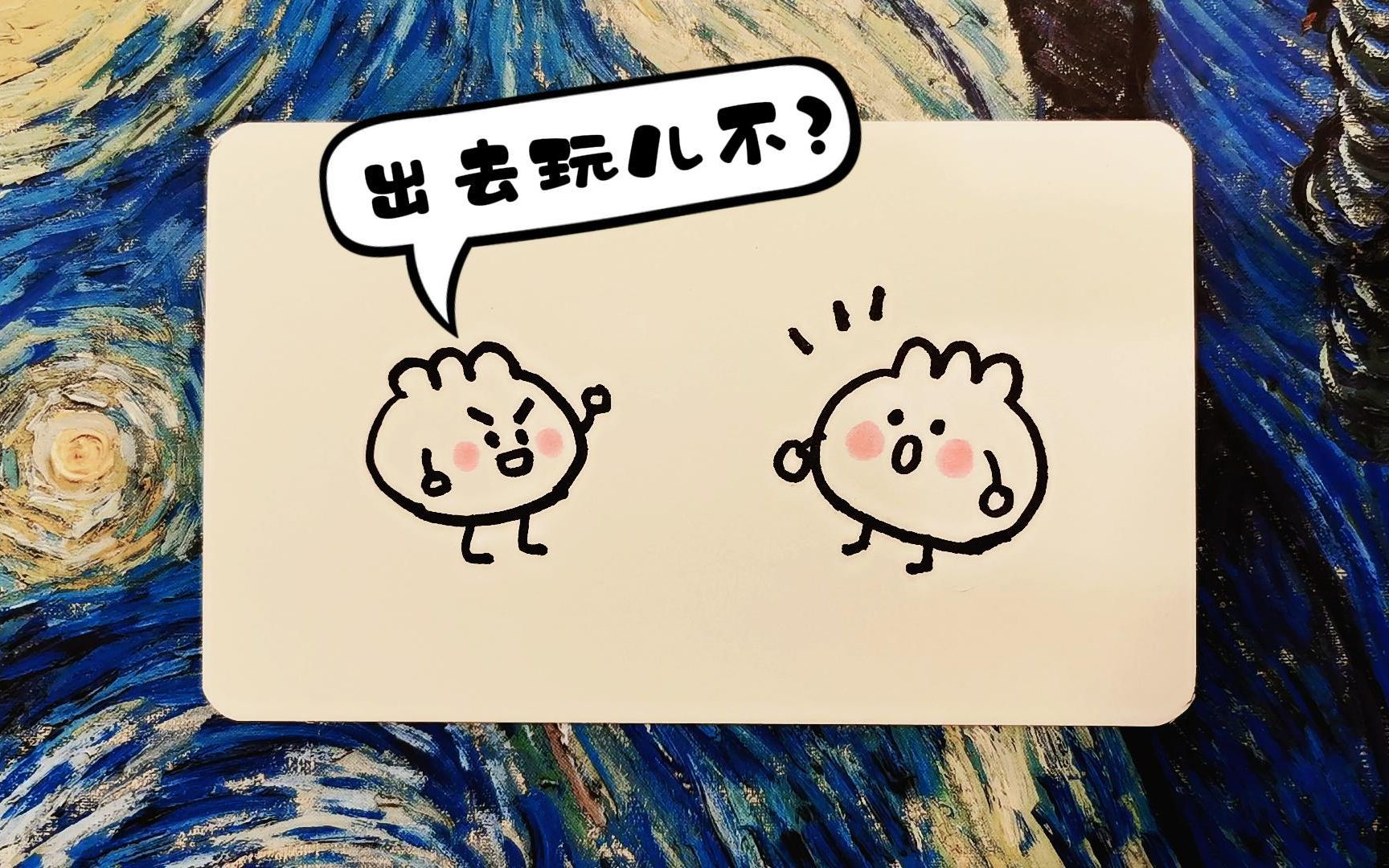 1分钟学会简笔画|用括号趣画包子哔哩哔哩bilibili