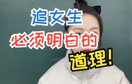 女生的眼神证明喜欢你,追女生要明白这些道理哔哩哔哩bilibili