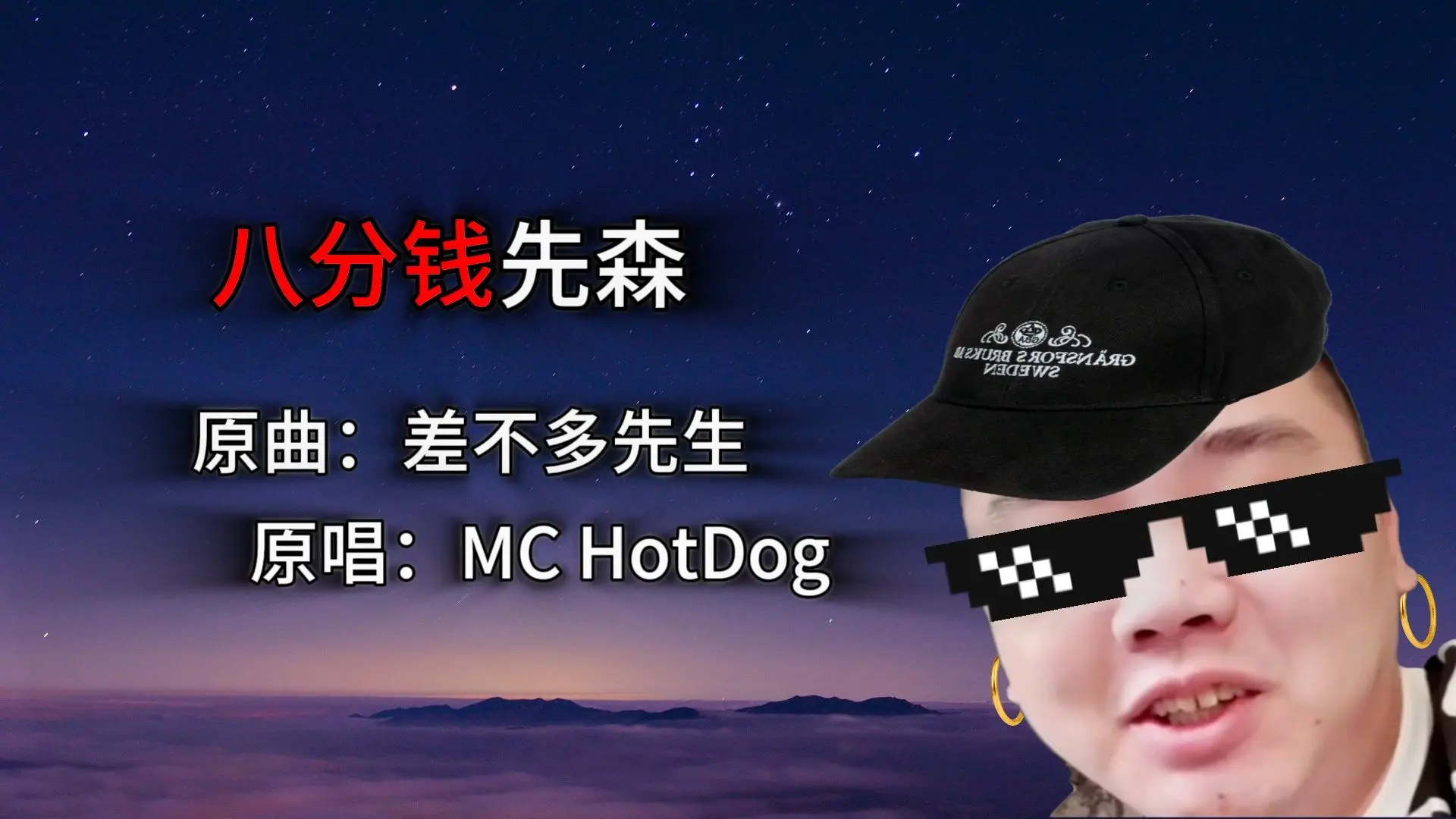 张顺飞:差球不多先森_哔哩哔哩_bilibili