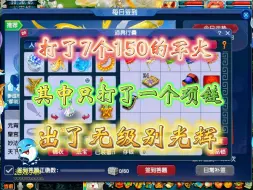 Download Video: 梦幻西游：7件装备其中只有一条项链，就鉴定出无级别光辉之甲！