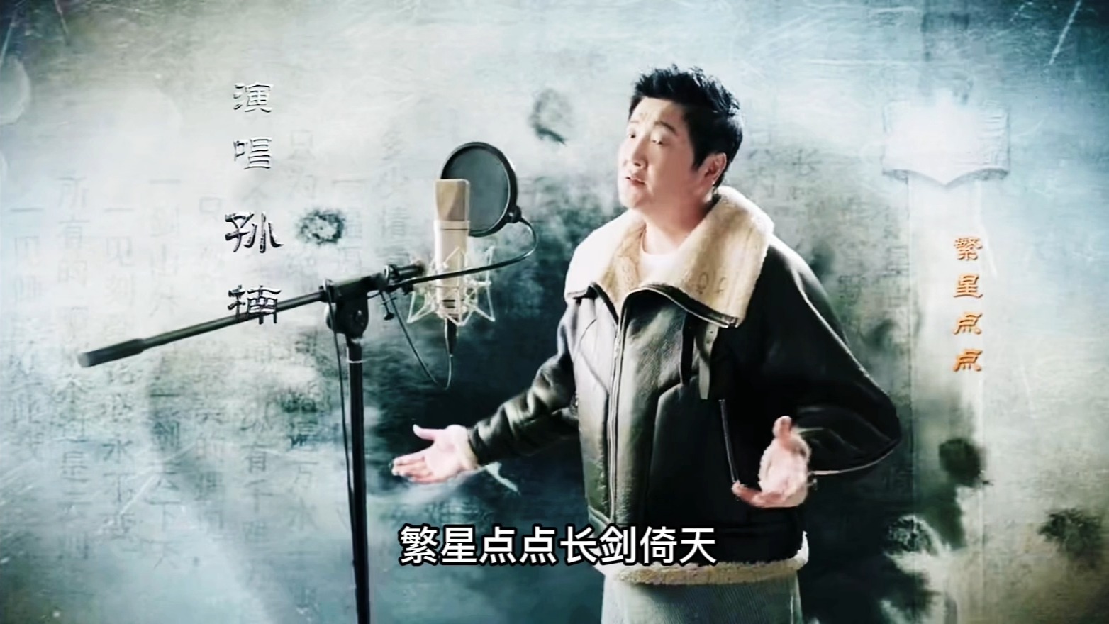 【孙楠ost】《一剑一见》电视剧《武当一剑》片尾曲（2021）