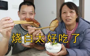 下载视频: 晚上下班吃烧白，肉又大又厚油水多，太过瘾了，老婆真好