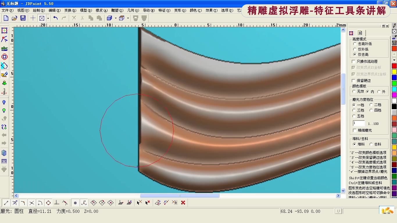 精雕零基础教程视频(适合新手0基础精雕初学入门)哔哩哔哩bilibili