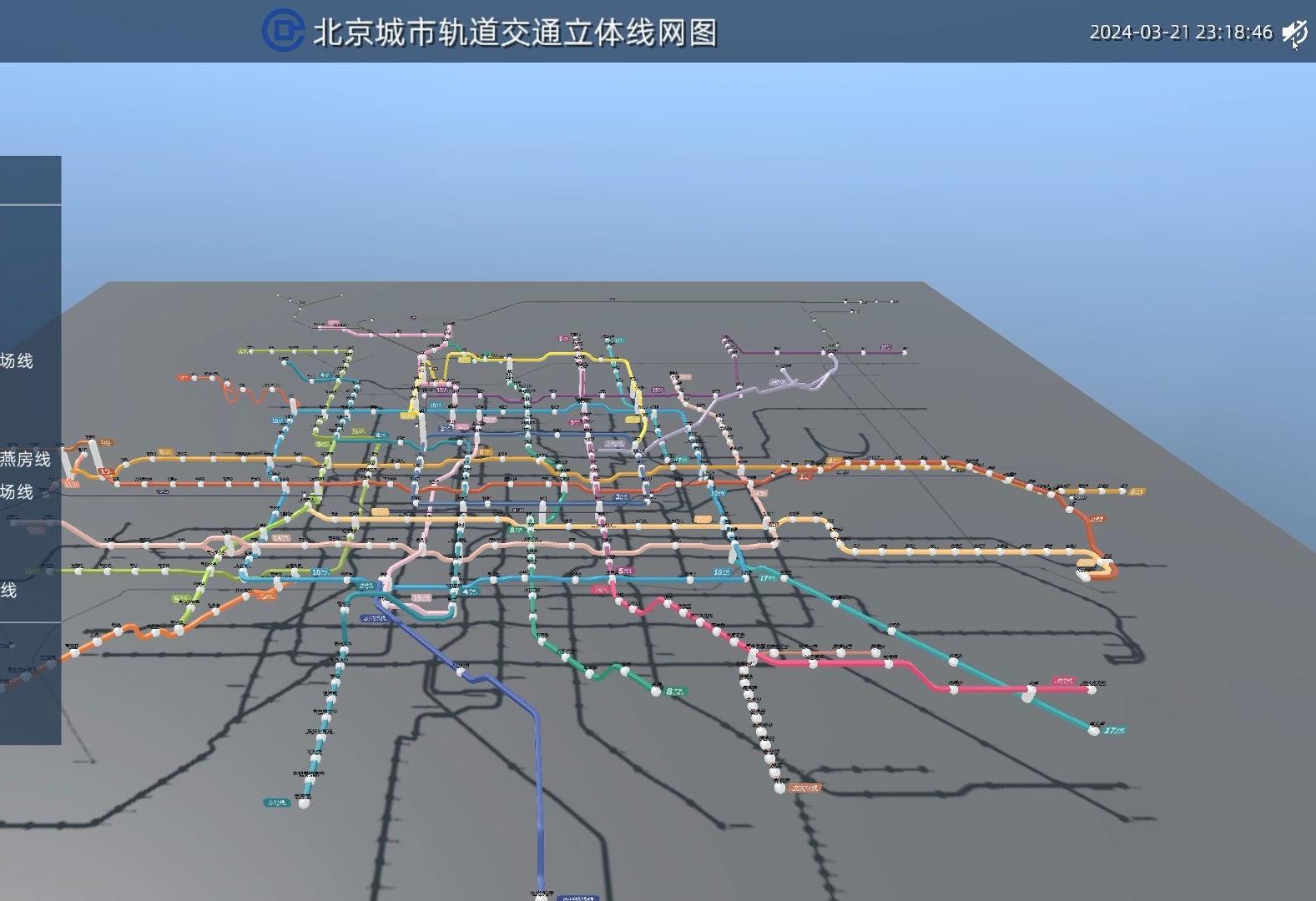 社区贡献 | 基于Orillusion WebGPU实现可交互北京3D地铁线路图哔哩哔哩bilibili