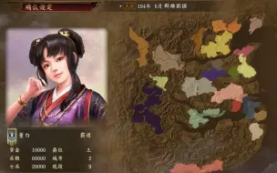 Download Video: 【D008】《三国志14》之“董白复国记！”系列之《出兵北伐》