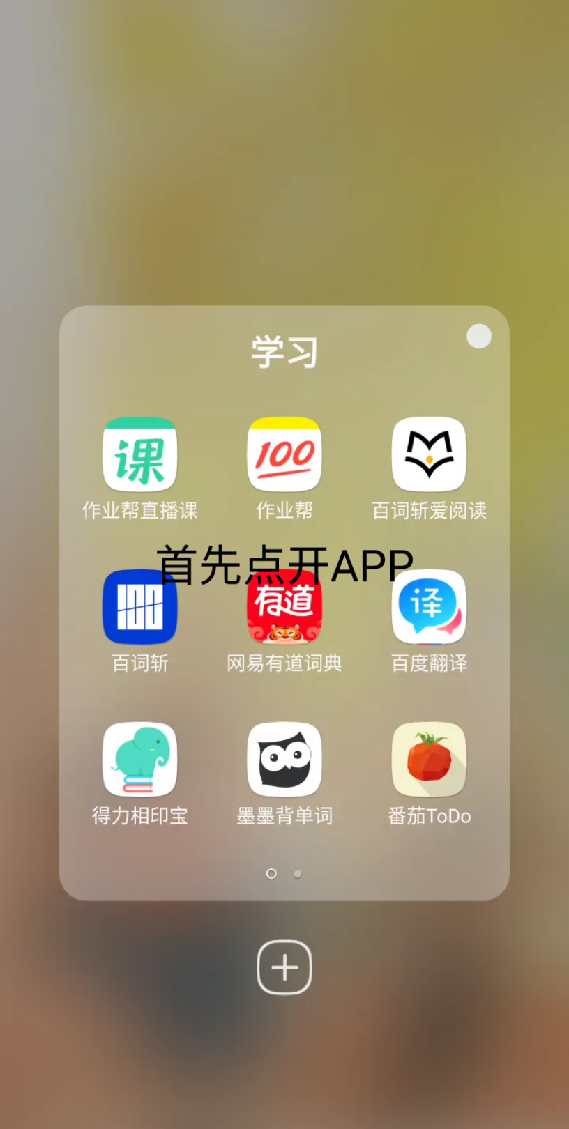 教你学会用番茄Todo!超好用的自律软件!哔哩哔哩bilibili