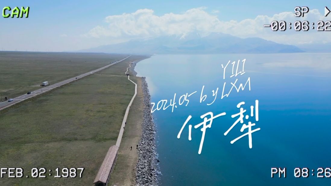 [图]VLOG 25 北疆之旅 | 伊犁懒人攻略 | 新疆 | 赛里木湖 | 喀拉峻｜伊宁｜喀赞其 ｜六星街