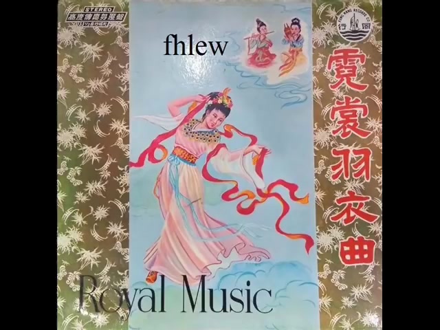 1967年 王粤生 「霓裳羽衣曲 (Royal Music)」专辑 (12 首)哔哩哔哩bilibili