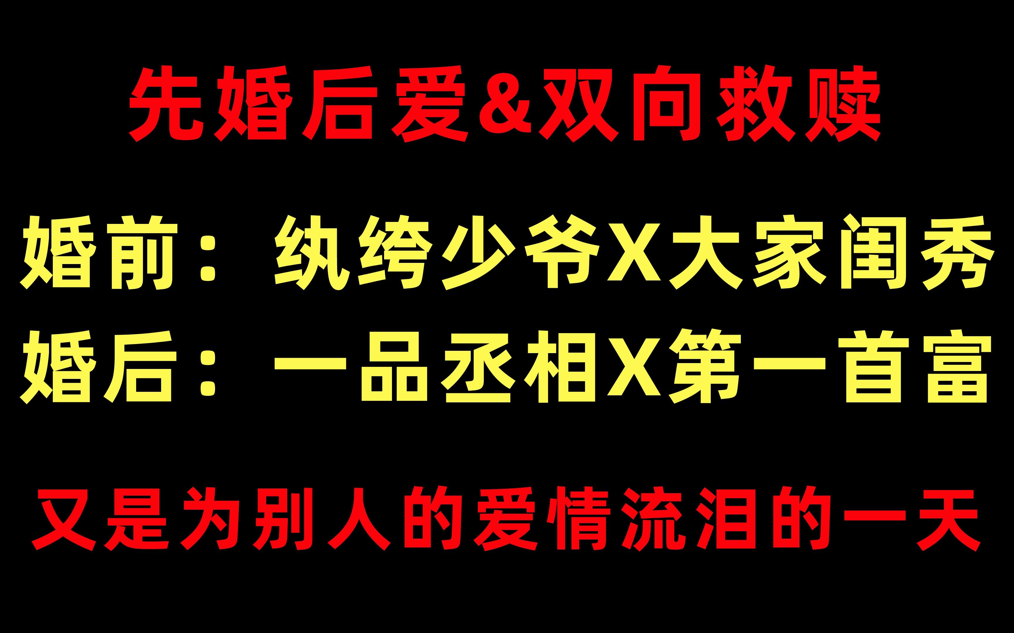 [图]【言情推文】《长风渡》顾九思X柳玉茹丨愿我如长风，渡君千万里...