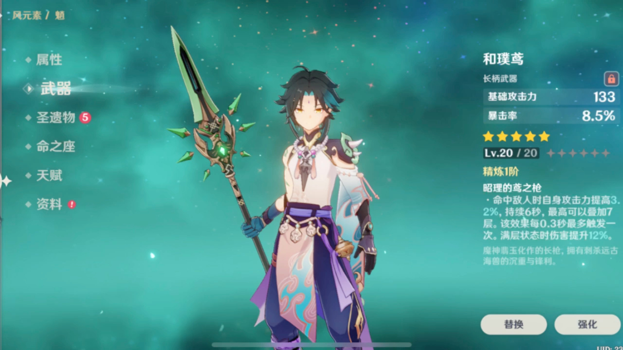 原神,魈 专武 非常非常低价出售(非常低)_哔哩哔哩bilibili_原神