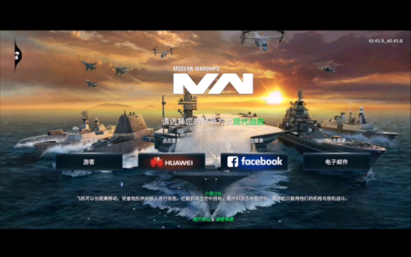 解决无法使用华为登录的方法《现代战舰》_哔哩哔哩bilibili_攻略