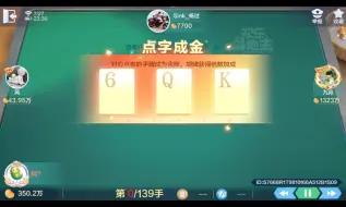 Video herunterladen: 【欢乐斗地主】百变八雀——谁说做牌一定要顶峰相见、心心相连？QK比翼为邻照样杀穿！