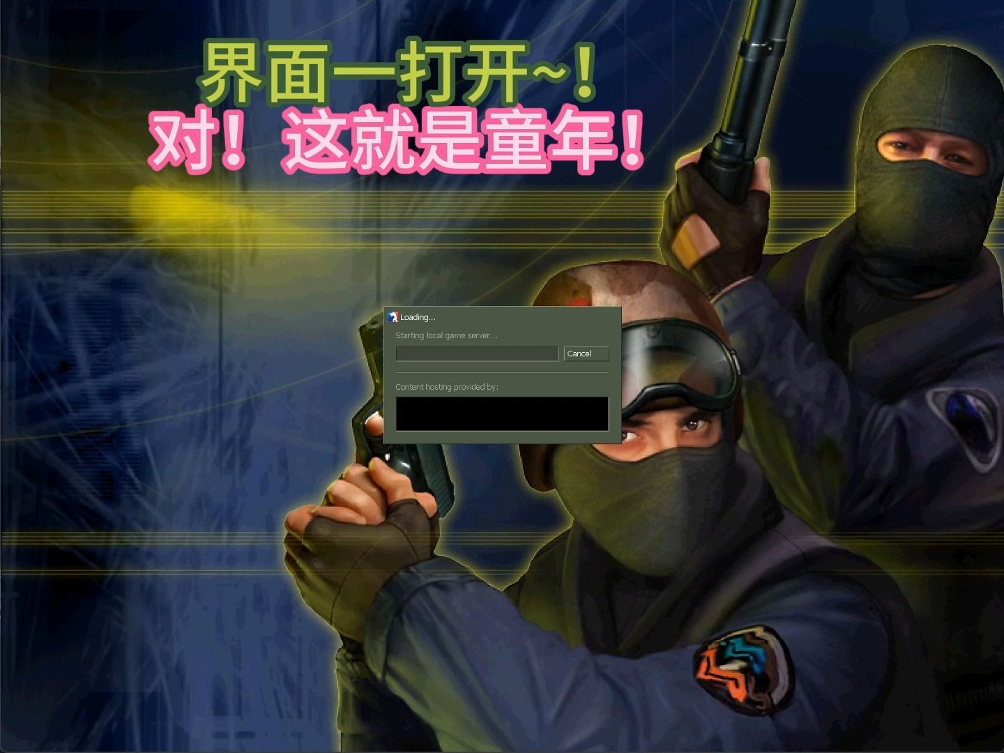 cs1.6 -fy-snow(再也找不回的的童年)