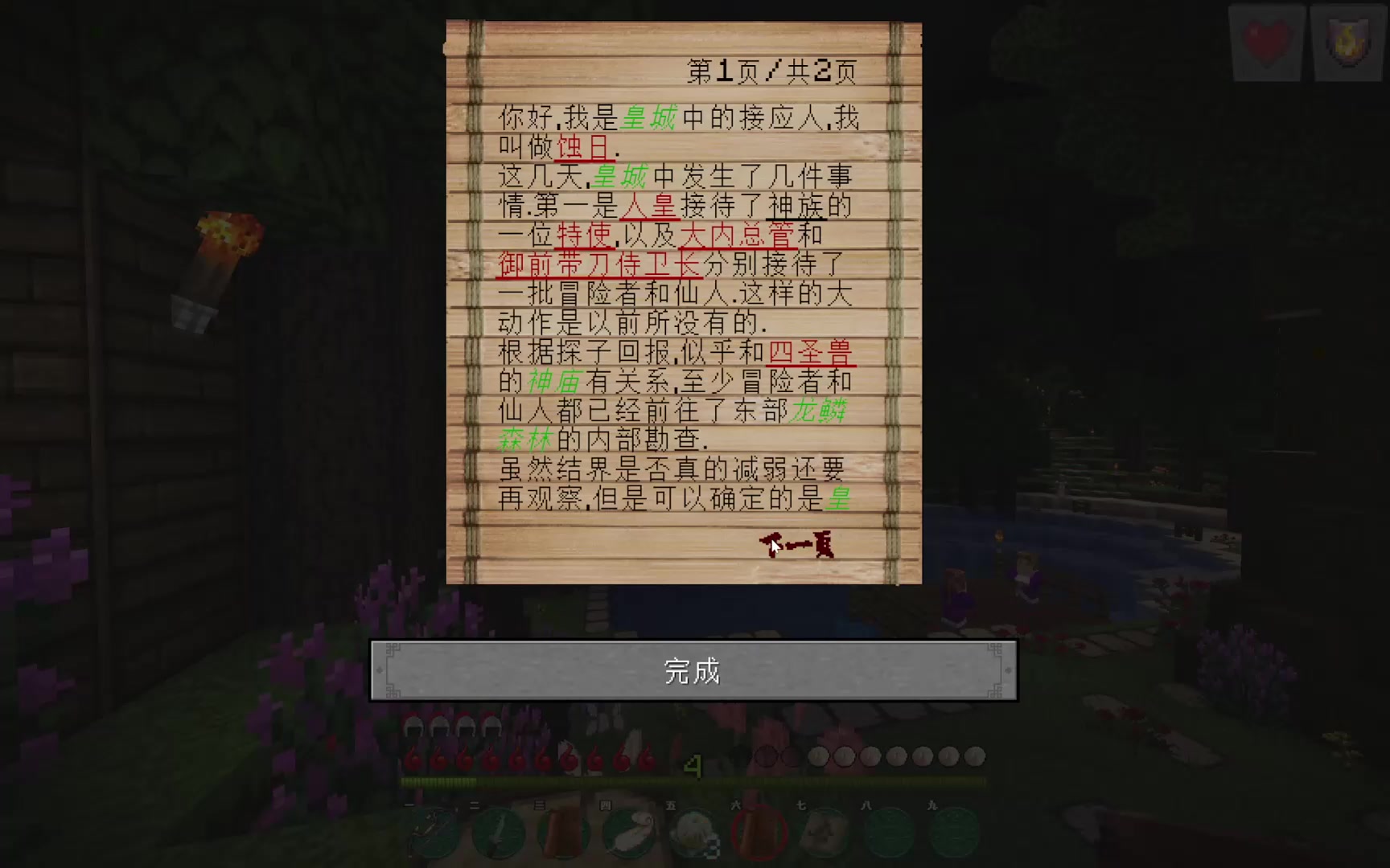 【九云/mc】盘灵古域(梦回盘灵)