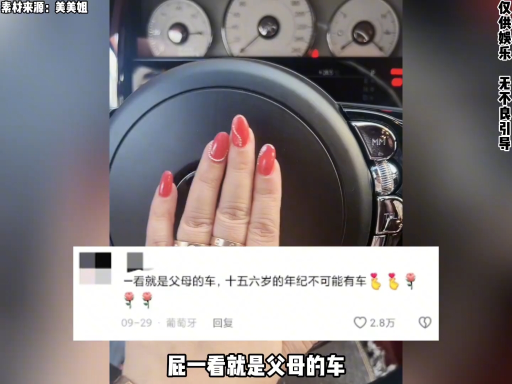 [图]比考公更激烈的竟然是富婆的评论区