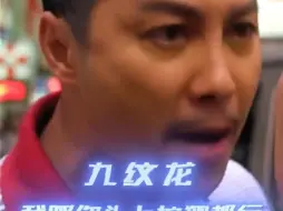 Télécharger la video: 粤语  “全香港最讲卫生的大佬去哪都先扫街”