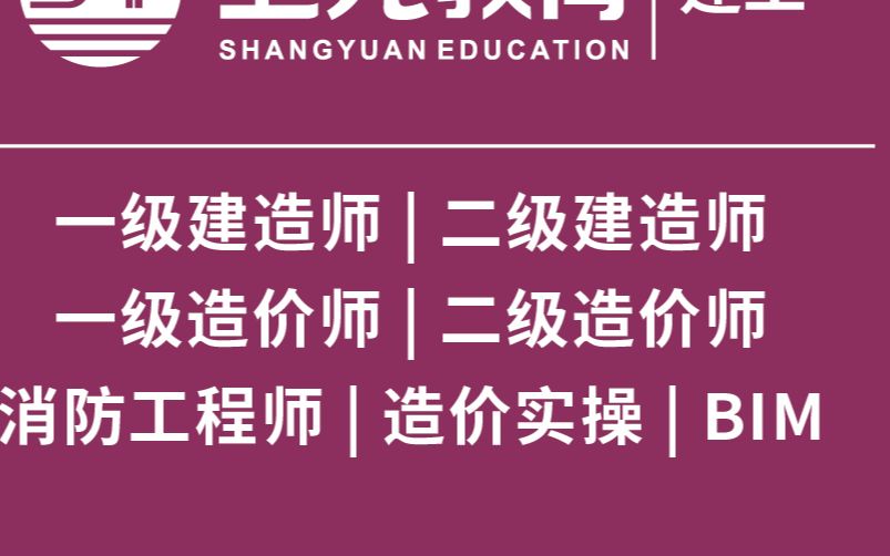 小刘老师说建造师「如皋二建培训机构」你还准备考二建吗哔哩哔哩bilibili