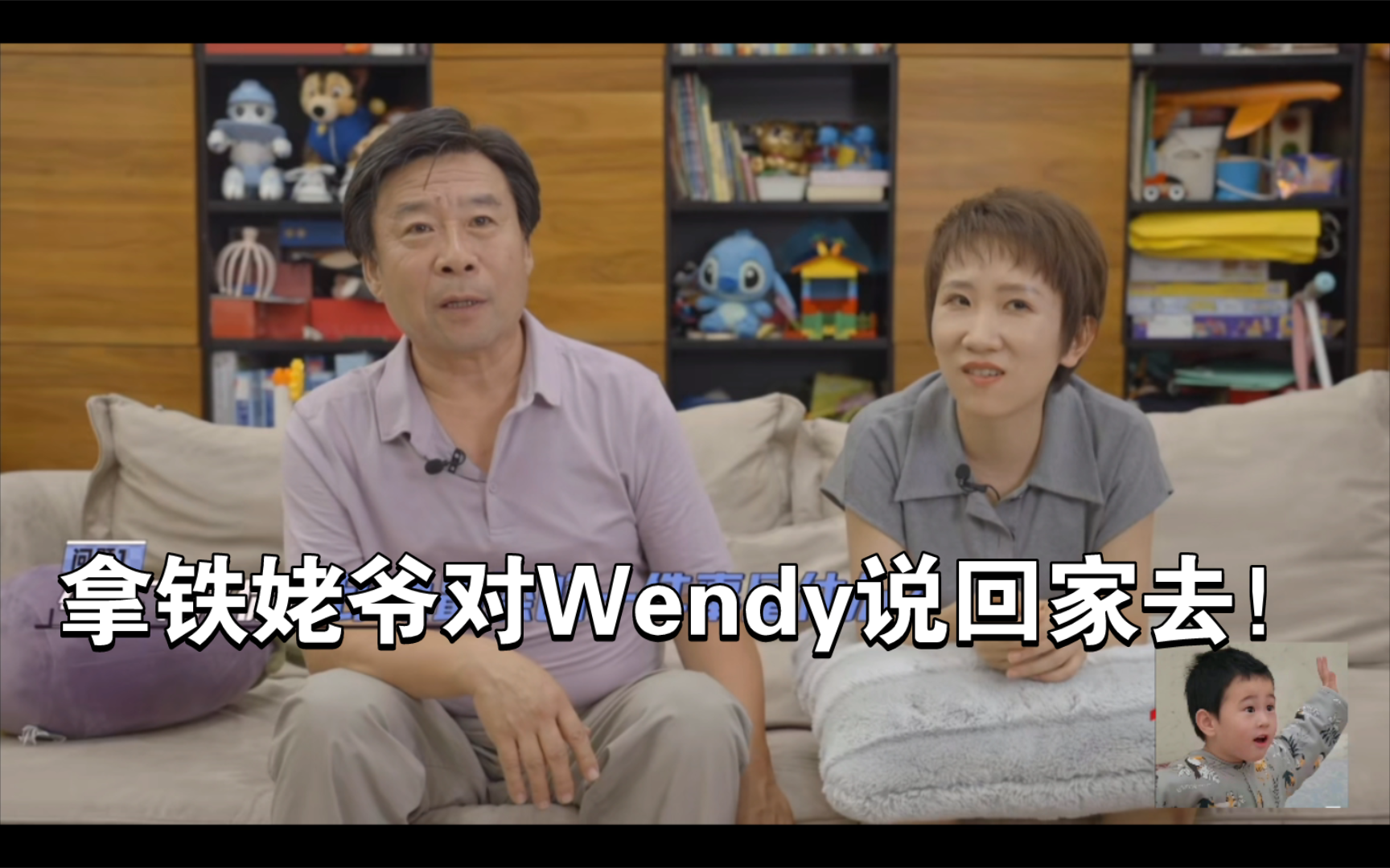 拿铁姥爷英语闹乌龙,对Wendy说回家去!期待姥爷去加拿大玩呀!哔哩哔哩bilibili