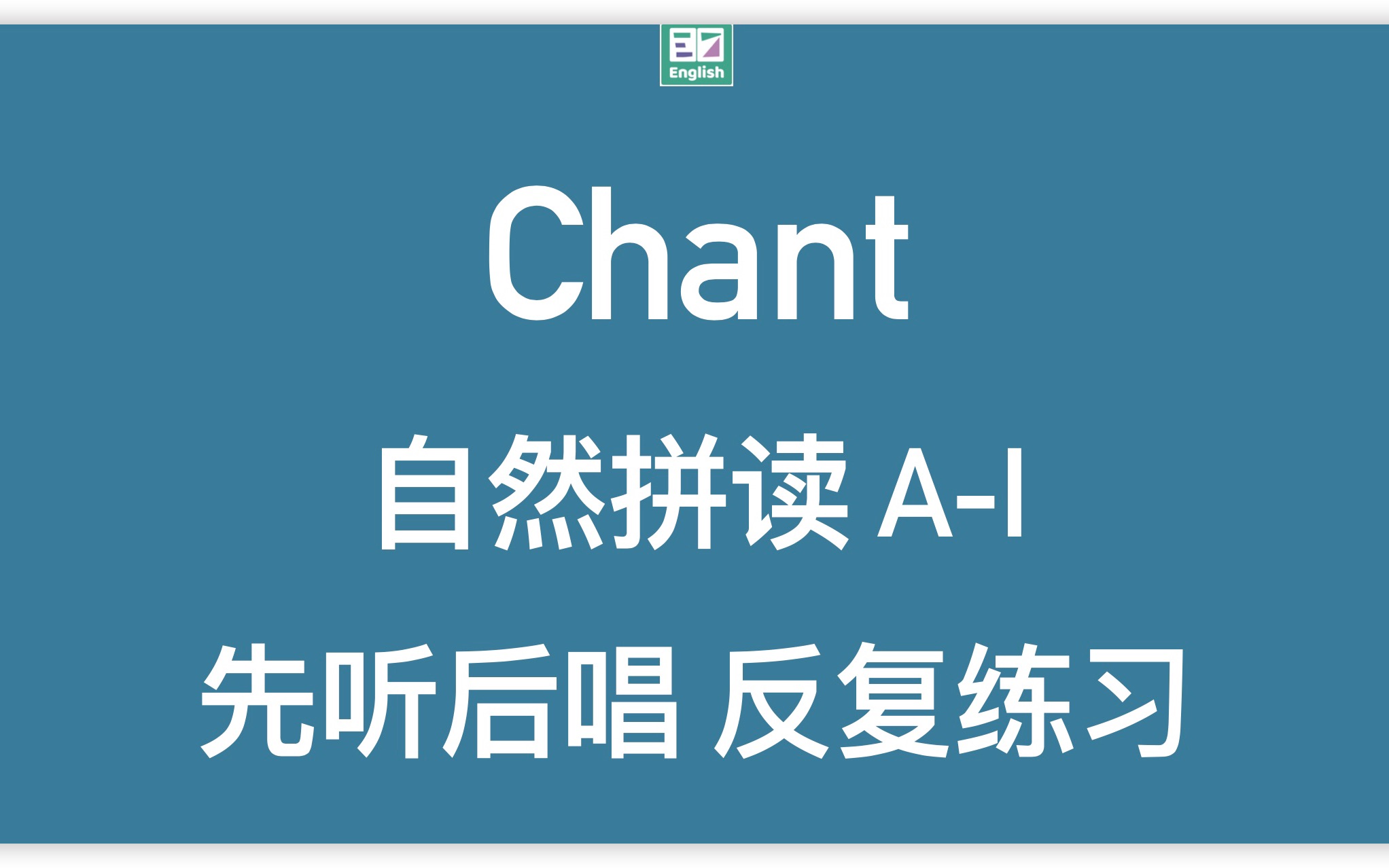 自然拼读英语Chant:字母 AI在单词里的发音哔哩哔哩bilibili