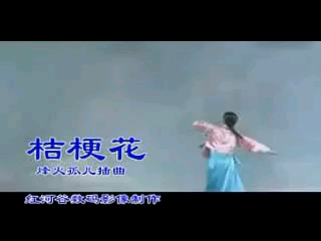 [图]桔梗花 《烽火孤儿》 插曲