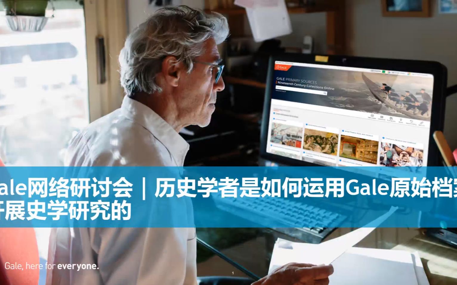 Gale网络研讨会 | 历史学者是如何运用Gale原始档案开展史学研究的哔哩哔哩bilibili